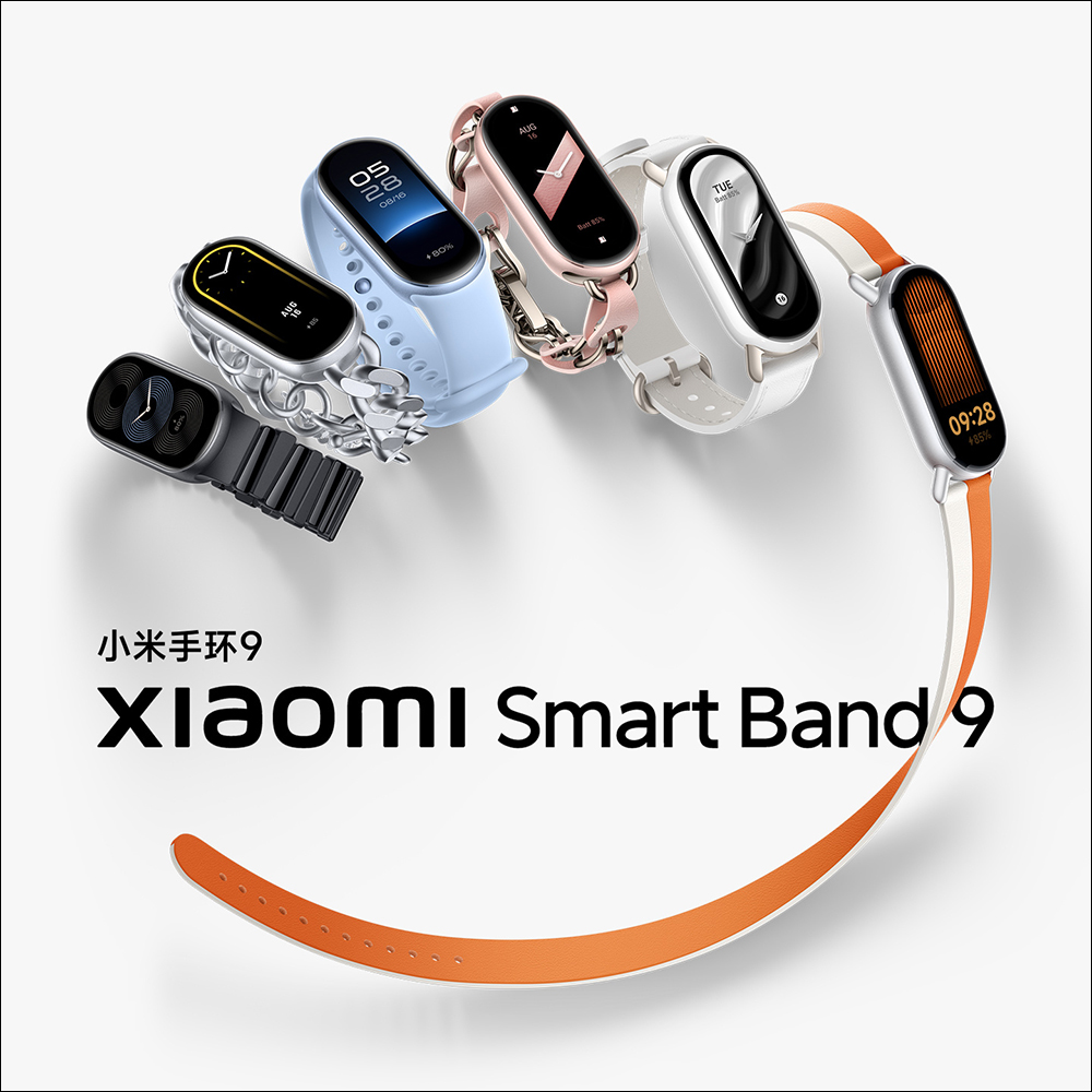 小米 Xiaomi 手环 9 正式亮相：首次升级金属机身！ 另有陶瓷特别版，以及全新金属、真皮、编织腕带 - 安卓手赚网
