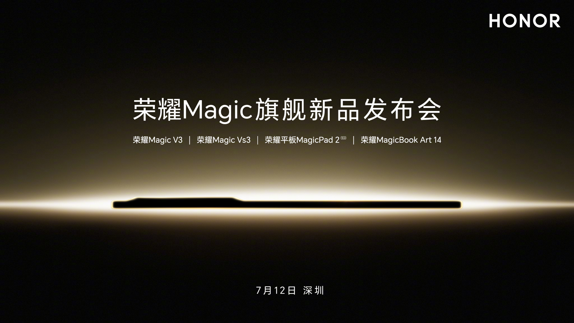 新一代折叠屏轻薄之王亮相！HONOR Magic V3外观正式公布！