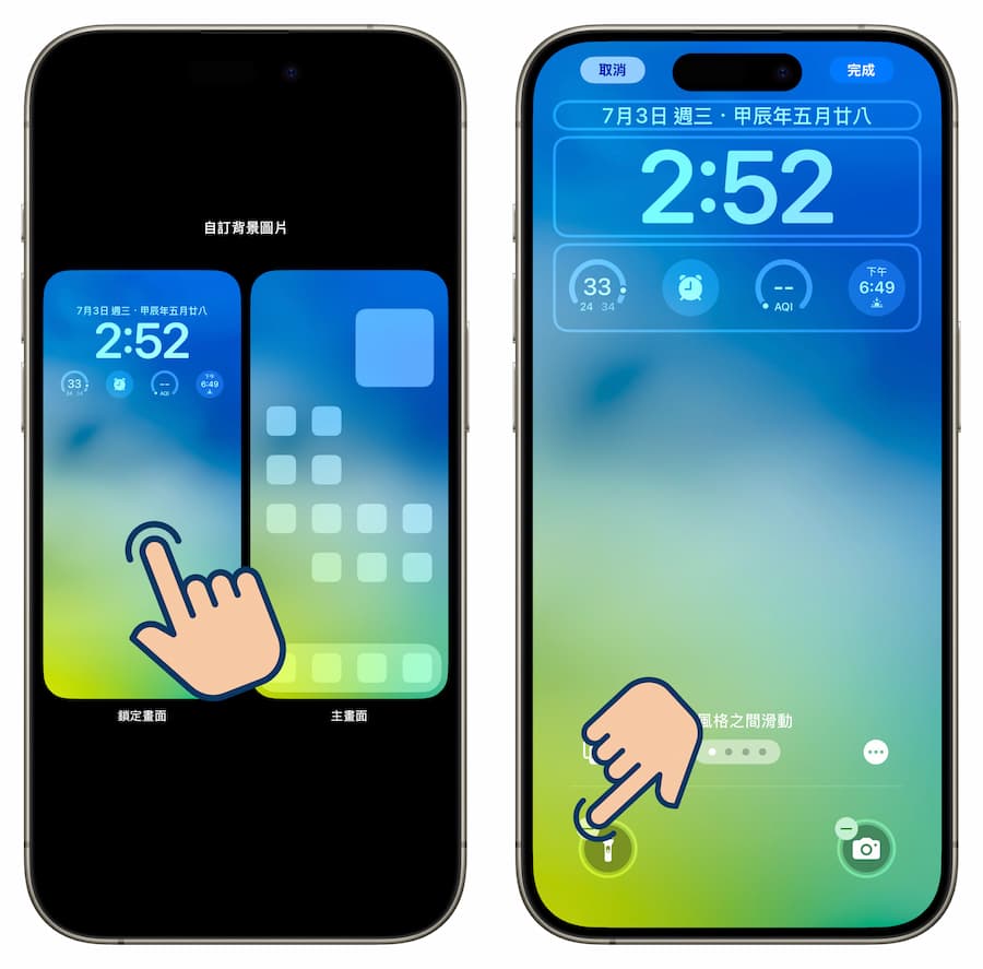 如何将iPhone锁定画面手电筒、相机按钮移除 1