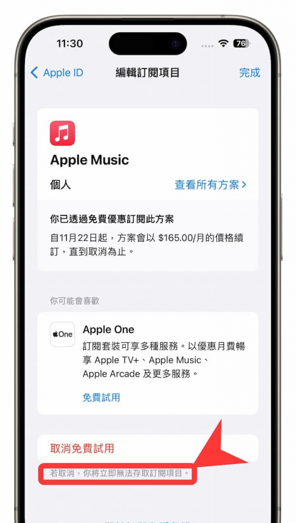 2024 限定Apple Music 免费试用3 个月领取资格、方法与期限
