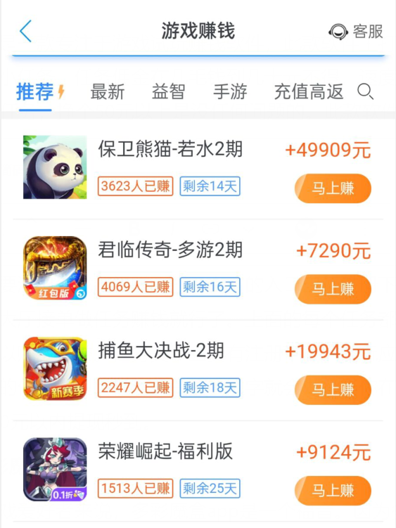 一小时可以赚50元的游戏，游戏挣钱软件有哪些