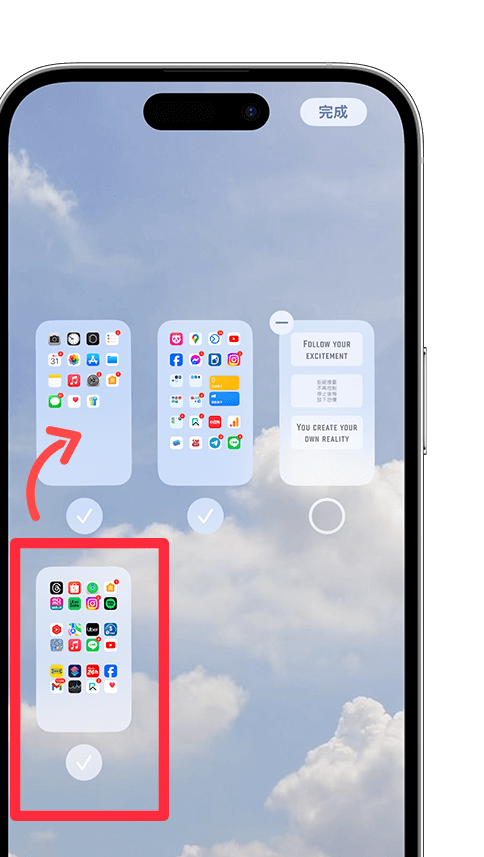 iPhone 桌面自动排列最常使用的 App：拖曳页面