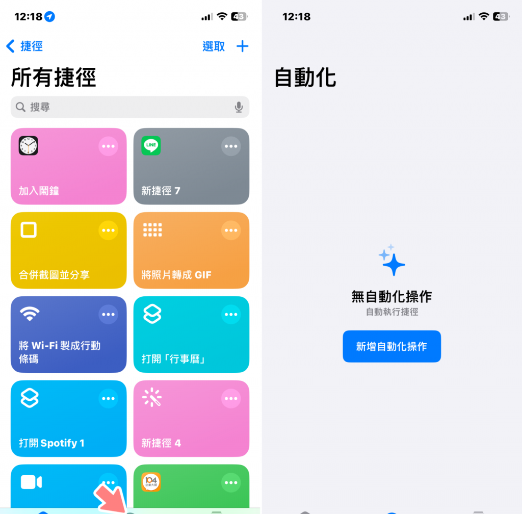 总是等到 iPhone 电量剩 20% 才开' 低耗电模式 '？ 教你一招提前自动开启