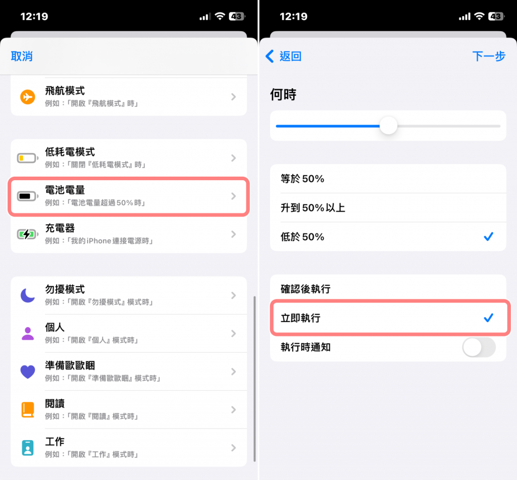 总是等到 iPhone 电量剩 20% 才开' 低耗电模式 '？ 教你一招提前自动开启