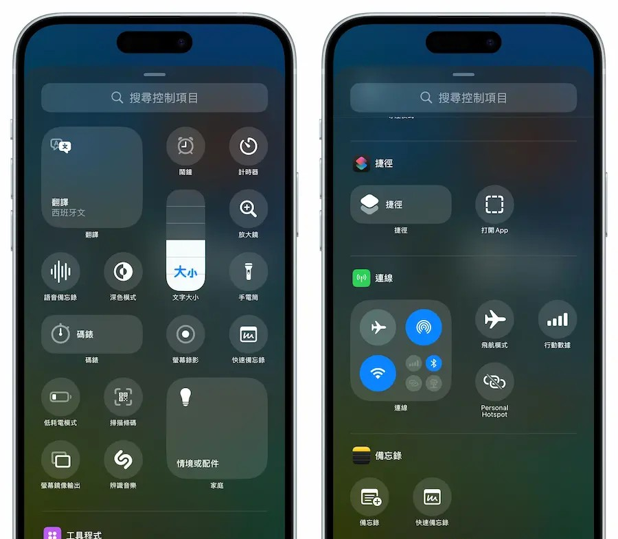 iOS 18 Beta 5 更新完整解析，13 项必看新功能重点全面看