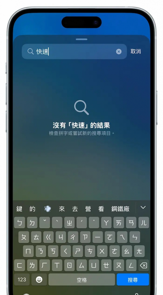 iOS 18 Beta 5 更新完整解析，13 项必看新功能重点全面看