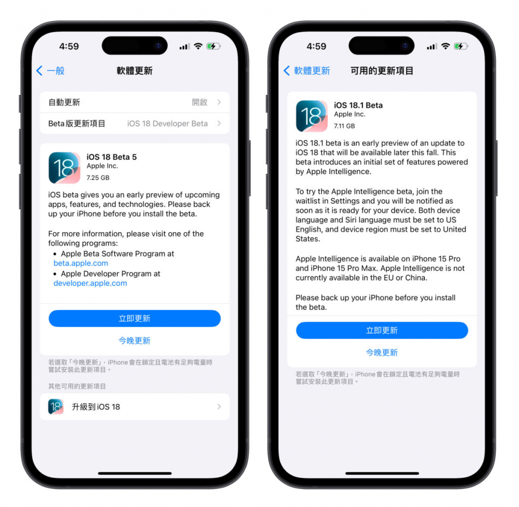 iOS 18该选iOS 18 Beta还是iOS 18.1 Beta？ 主要差异与更新建议分析给你看