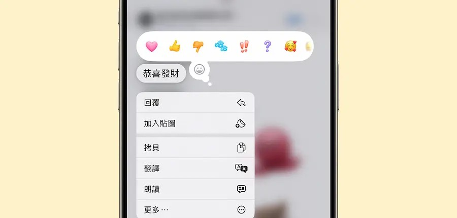 iOS 18 讯息APP 新功能一览：16 项iMessage 重点更新全面看懂