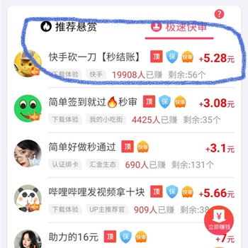 2024年手机赚钱最靠谱的app？这两个100%挣钱的软件你别错过
