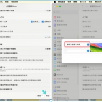 Mac 五招必知小技巧！ 快速 AirDrop、一秒进入睡眠、一键收起页面、预览档案、更好找的文件夹