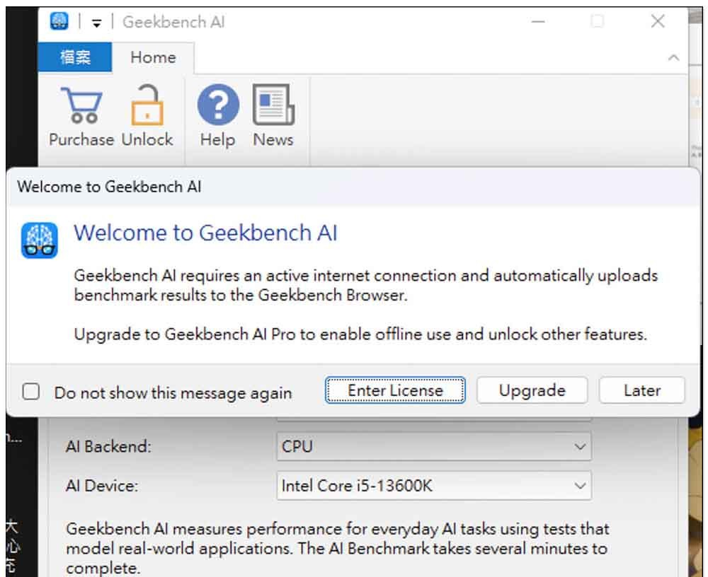 Geekbench AI 免费测试工具登场，实测你的 CPU、GPU、NPU AI 性能如何