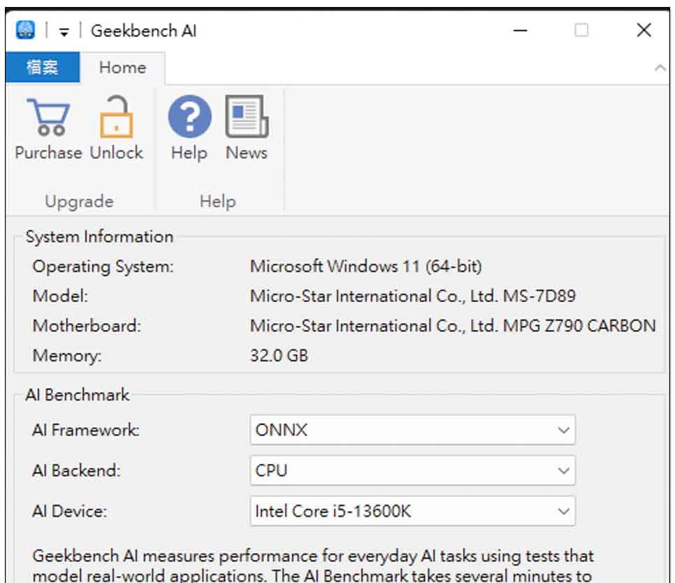 Geekbench AI 免费测试工具登场，实测你的 CPU、GPU、NPU AI 性能如何