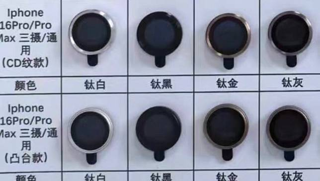iPhone 16 Pro 特别色是“钛灰”而不是钛铜？