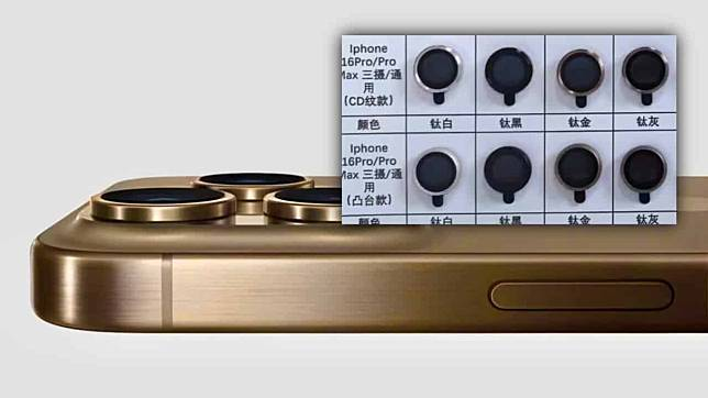 iPhone 16 Pro 相机零件曝光 引证全新沙漠钛金属色机身选择