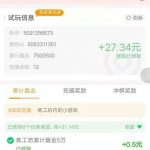 一天必赚10元的游戏，这些几款游戏软件每天必赚10元以上