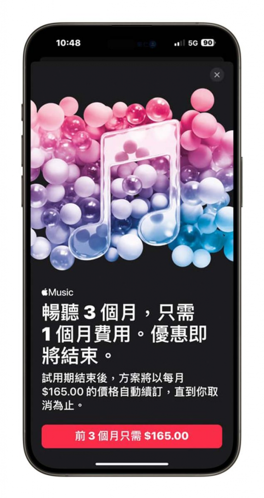 Apple Music 免费听 3 个月体验，把握机会领取