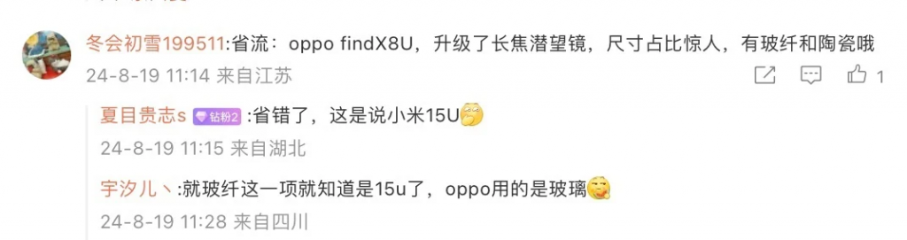 小米15 Ultra 有素皮、玻纤、陶瓷三款后盖，潜望镜尺寸占比惊人