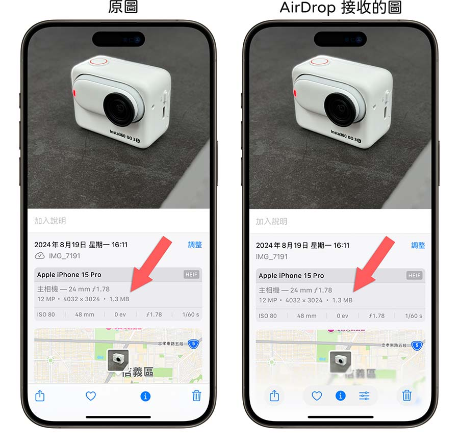 传 AirDrop 照片会被吃画质？ 教你一招原图传送并实测结果