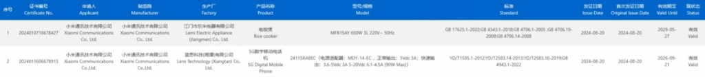 小米Redmi Note 14 Pro已过3C认证，全球首发7s Gen 3处理器