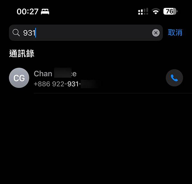 iOS 18 电话 App 功能升级 7 大新功能一览