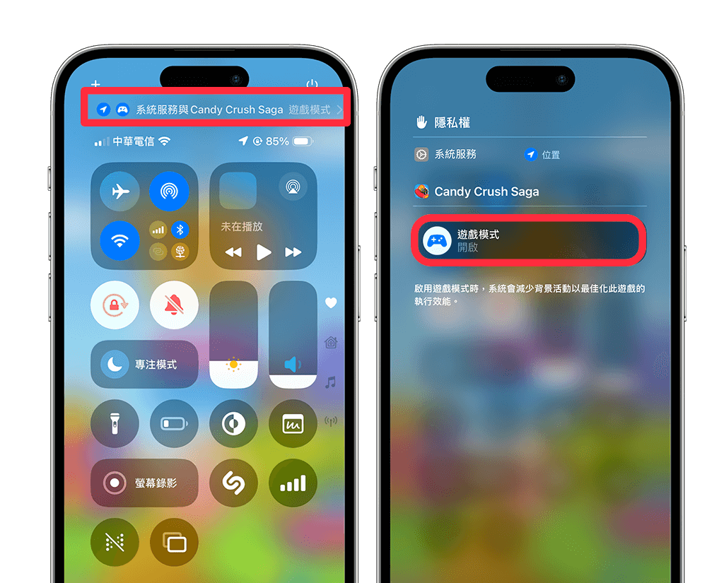 iPhone 游戏模式怎么用？ iOS 18「游戏模式」完整使用教学