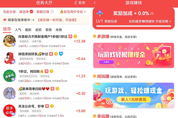 什么游戏可以赚钱（推荐两个真实靠谱的游戏软件）