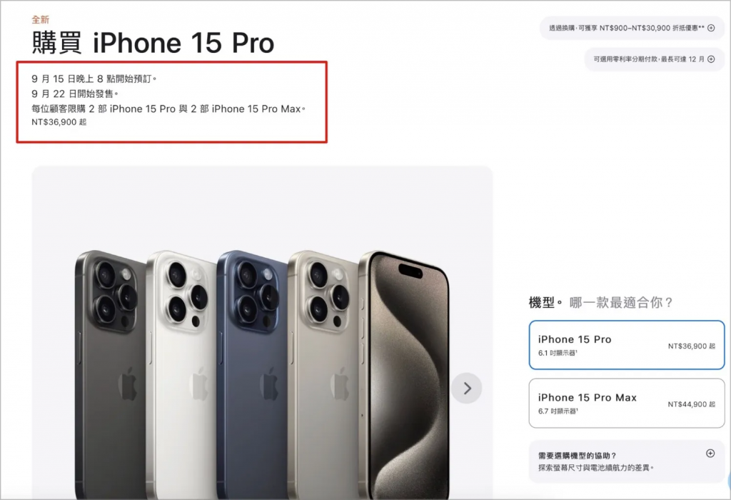 iPhone 16 几时出？ 发布会时间、预购时间、上市开卖日期一次看
