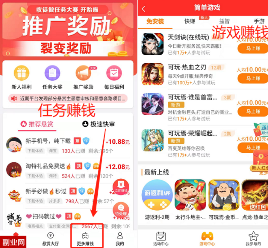 适合学生玩的赚钱游戏(一天赚几百的赚钱游戏)