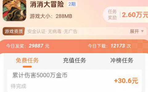 每天收入10到30元的游戏（一天能挣30元以上的游戏APP）