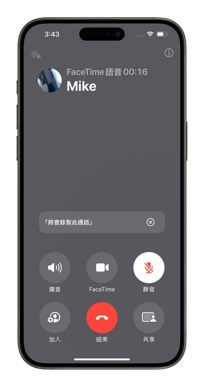 iOS 18.1 iPhone 通话录音