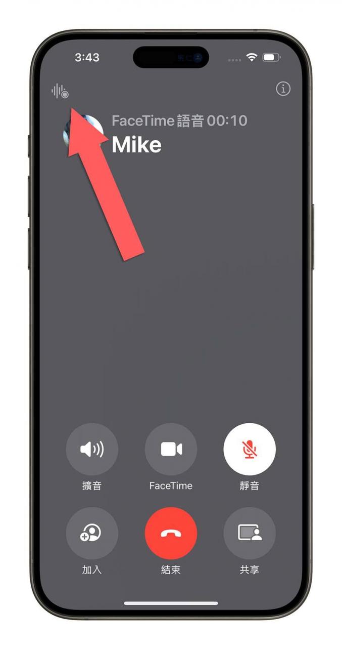iOS 18.1 iPhone 通话录音