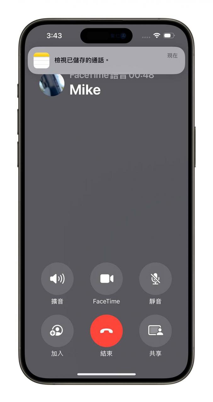 iOS 18.1 iPhone 通话录音