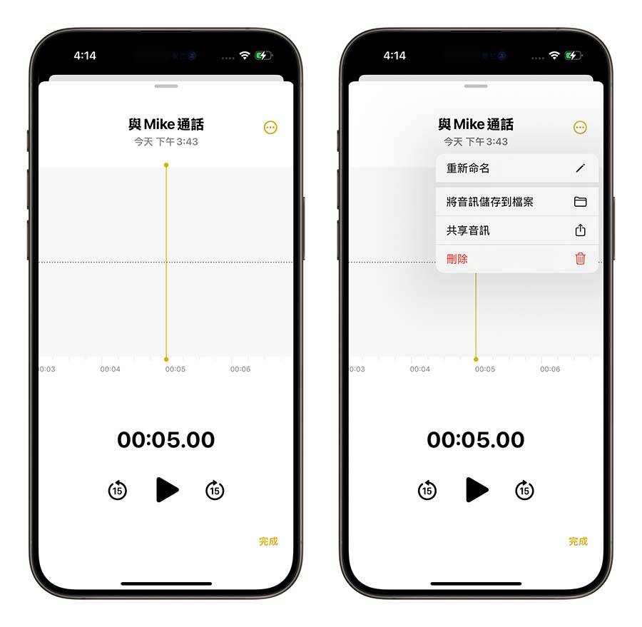 iOS 18.1 iPhone 通话录音
