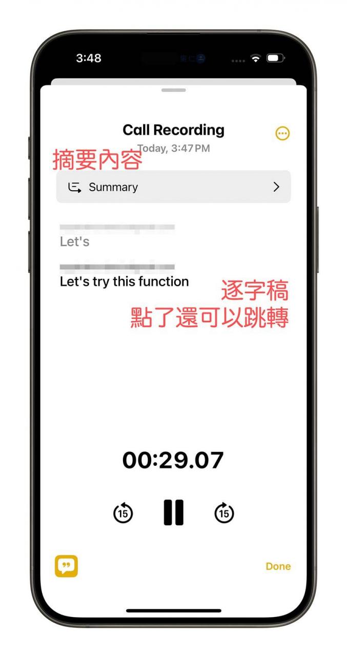 iOS 18.1 iPhone 通话录音
