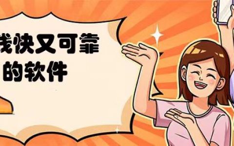 赚钱快又可靠的软件有哪些？来试试这几款兼职平台吧