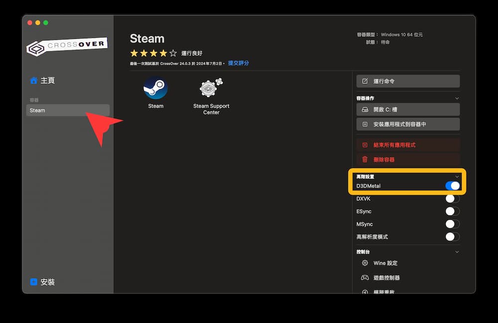 如何在macOS上安装黑神话悟空教程 5