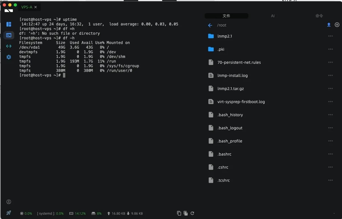 Ishell - 結合 AI 的 SSH 管理工具，支援 SFTP 及跨平台（Windows/macOS/Linux） 04 jpg