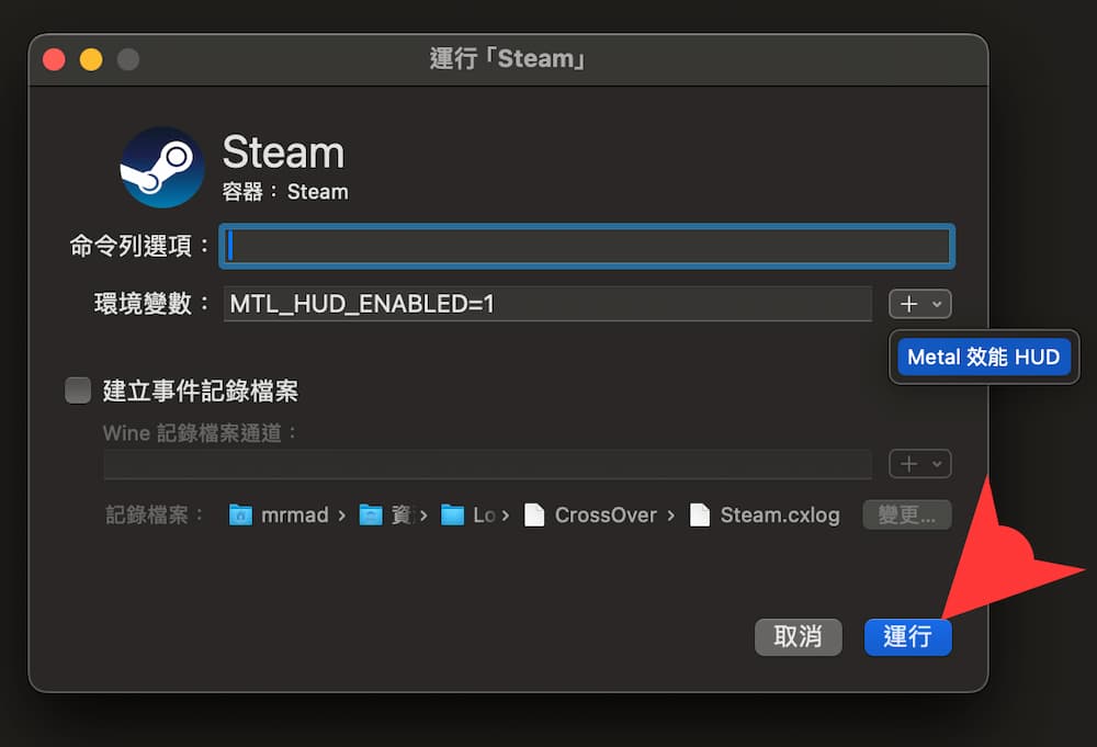 如何在macOS上安装黑神话悟空教程 7