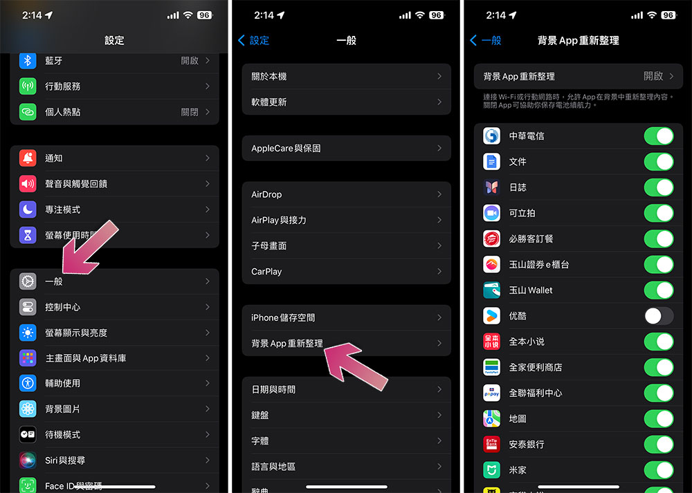 教你查看 iPhone 或 iPad 上耗电应用，从根本解决电力消耗过快问题 - 安卓手赚网
