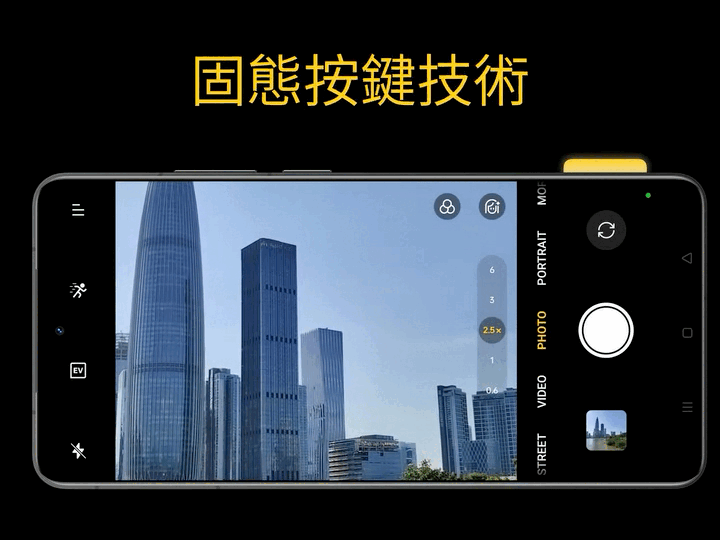 realme 率先展示固态按键技术，爆料 iPhone 16 今年也将采用此技术？ - 安卓手赚网