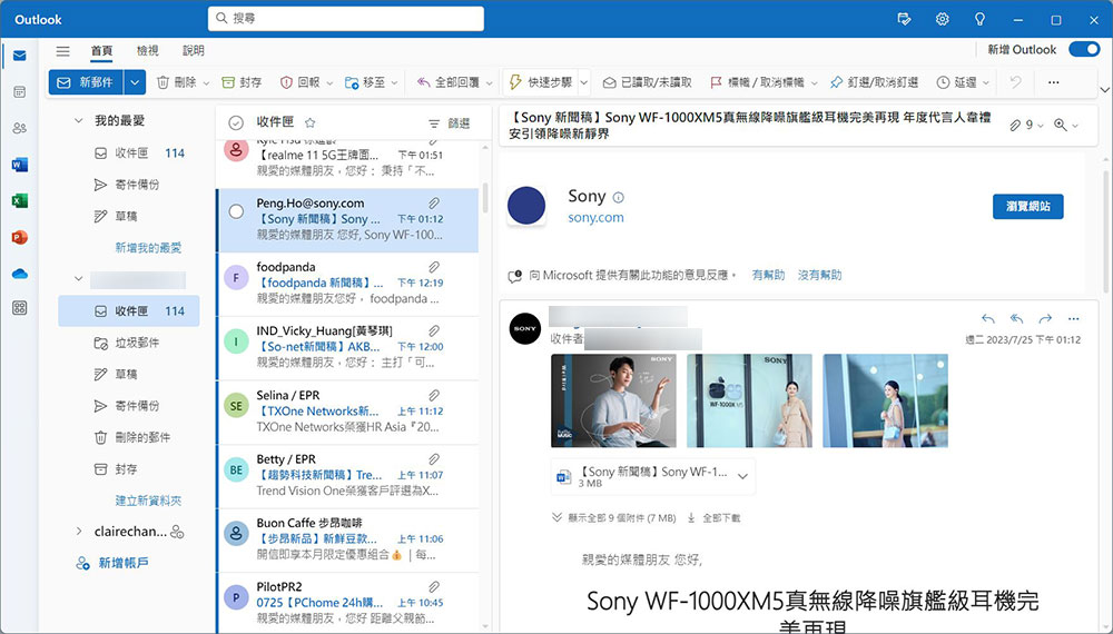 全新 Windows 版 Outlook 将于 8 月推出 - 安卓手赚网