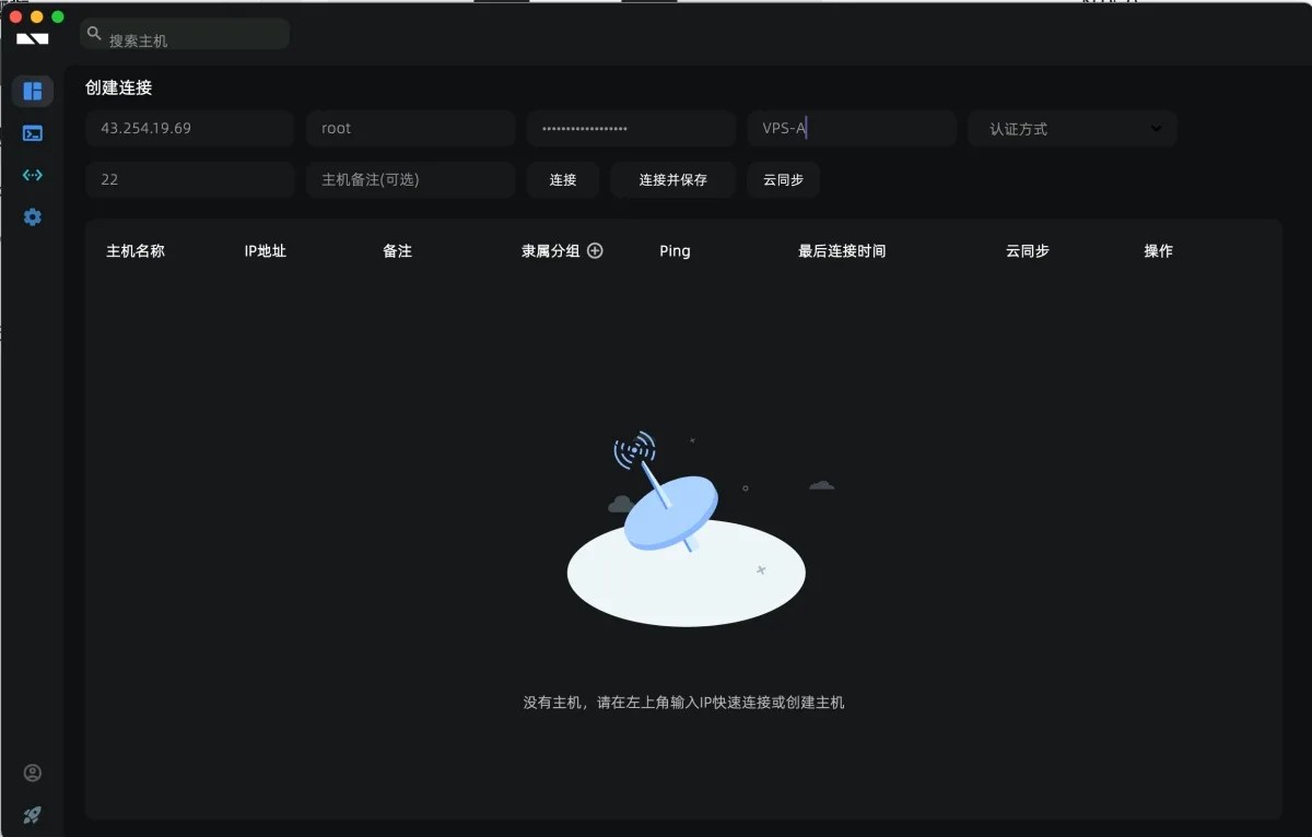 Ishell - 結合 AI 的 SSH 管理工具，支援 SFTP 及跨平台（Windows/macOS/Linux） 02 jpg