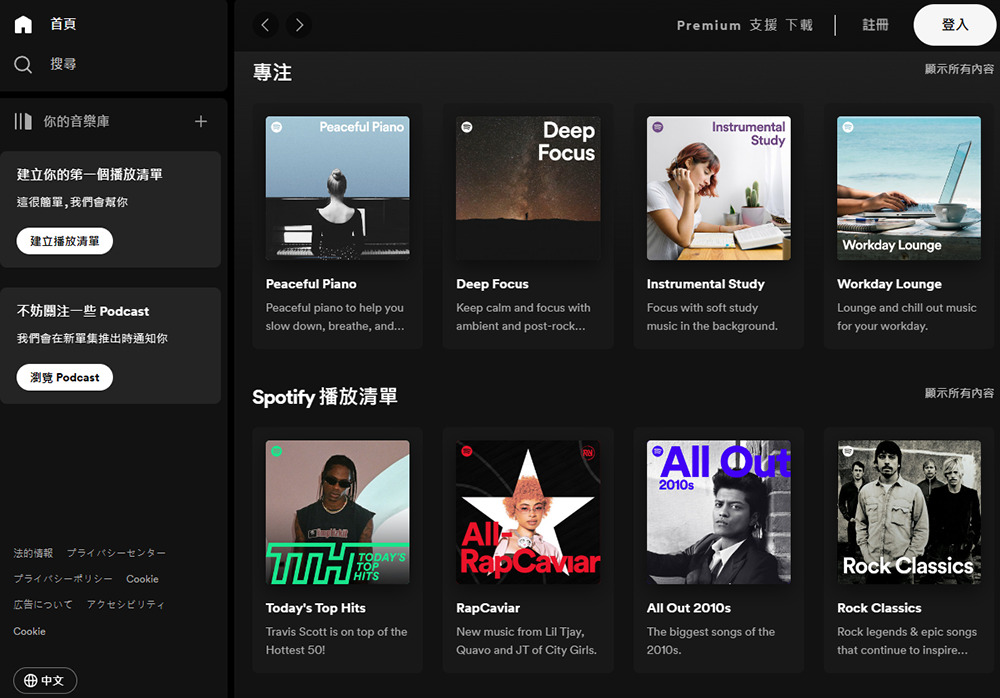 Spotify 也要调涨订阅费用了！ 预计几个月后扩展到更多国家-计算机王阿达