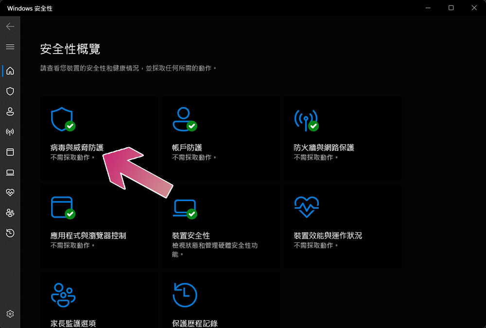 7 个你应该保持启用状态的 Windows 设置 - 安卓手赚网