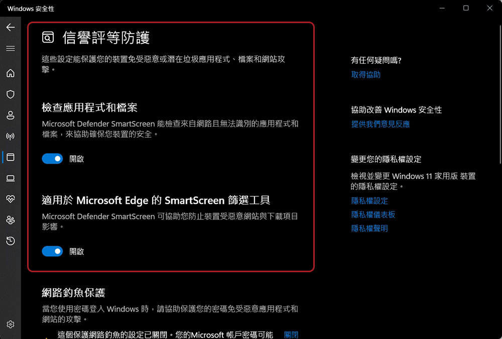 7 个你应该保持启用状态的 Windows 设置 - 安卓手赚网