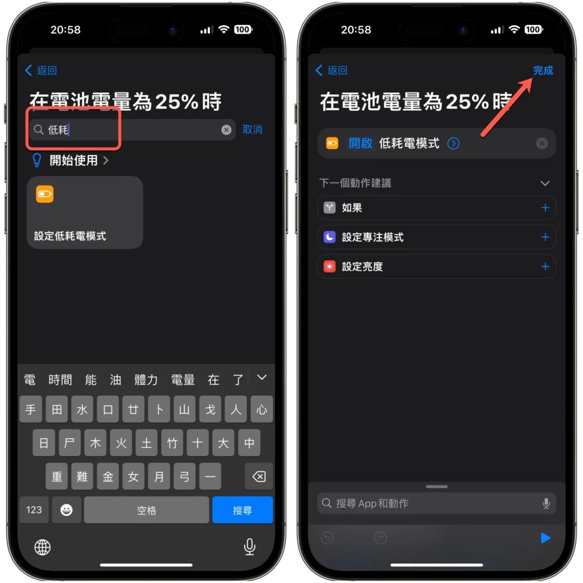 iPhone 小技巧，在电量低于 20% 前，自动开启「低耗电模式」，避免电量常态过低 03 1 jpg