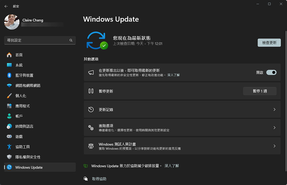 7 个你应该保持启用状态的 Windows 设置 - 安卓手赚网