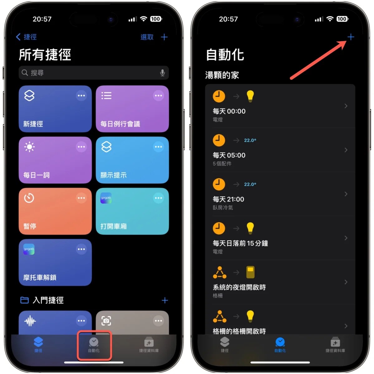 iPhone 小技巧，在电量低于 20% 前，自动开启「低耗电模式」，避免电量常态过低 01 1 jpg