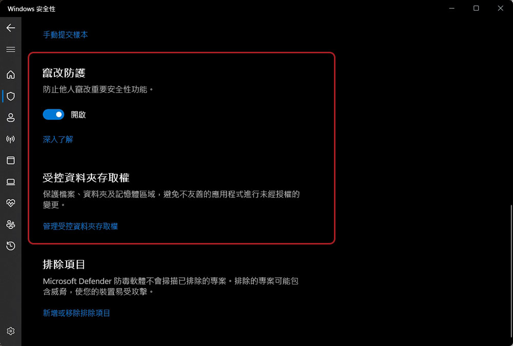 7 个你应该保持启用状态的 Windows 设置 - 安卓手赚网