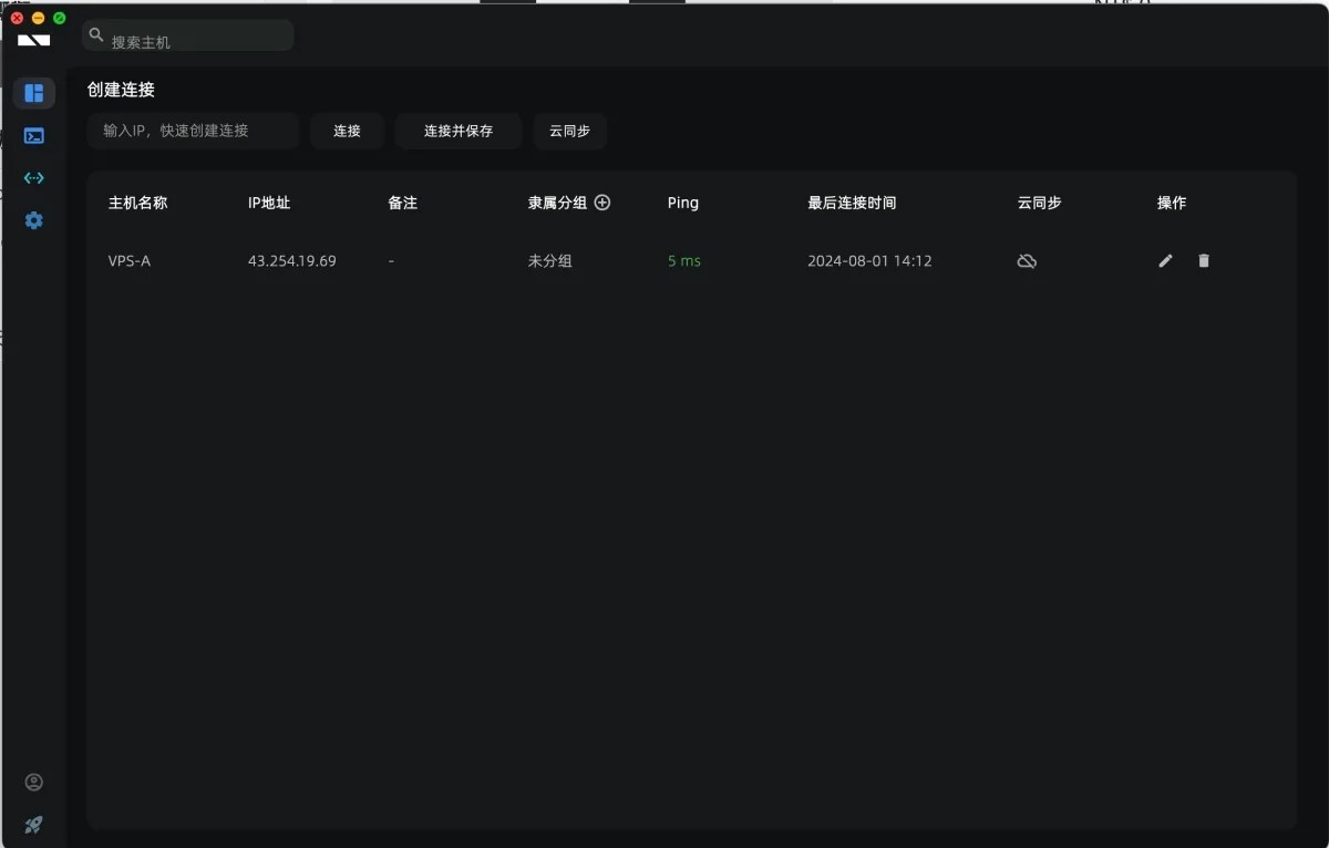 Ishell - 結合 AI 的 SSH 管理工具，支援 SFTP 及跨平台（Windows/macOS/Linux） 03 jpg